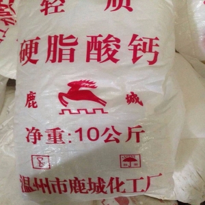 硬脂酸鈣，C36H70CaO4